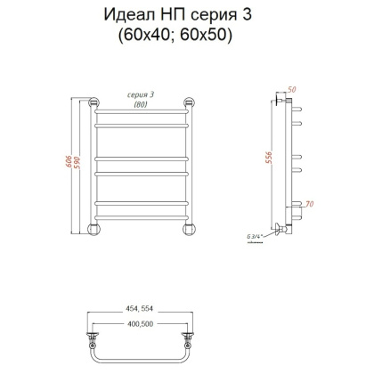 Полотенцесушитель Идеал НП 3 60*40 (ЛЦ5)