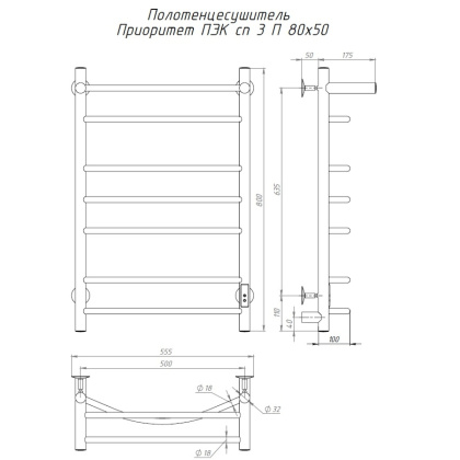 Полотенцесушитель Приоритет Пэк сп 3 П 80х50 32 мм Полотенцесушитель Приоритет Пэк сп 3 П 80х50 32 мм
