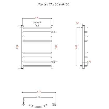 Полотенцесушитель Лотос ПМ 2 50*80*50 (ЛЦ28)