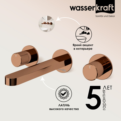 Смеситель для раковины WasserKRAFT Paar 8845