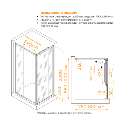 Душевой уголок RGW LE-45-B 1000x800 Душевой уголок RGW LE-45-B 1000x800
