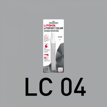 Паста колеровочная Litopoxy color, цвет LC 04, 9,26 г