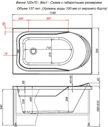 Акриловая ванна Aquanet West 120x70