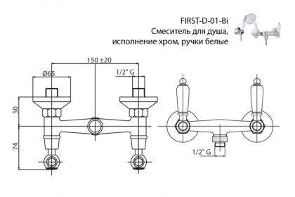 FIRST-D-03/24-M Смеситель для душа в комплекте с ручным душем, исполнение золото, ручки золото