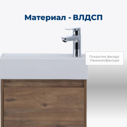 Тумба под раковину Aquanet Nova Lite 50 дуб рустикальный (1 дверца)