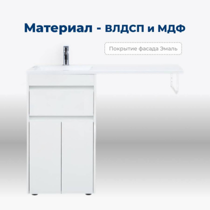 Тумба под раковину Aquanet Токио 48 белый (напольная, 1 ящик, 2 дверцы)