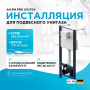 I012704 Pro Инсталляция для подвесного унитаза