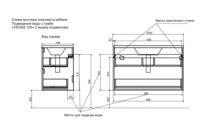 Тумба подвесная под умывальник Vegas 1000х450 2 ящика (ШхГхВ) 998х446х607