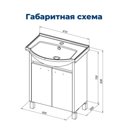 Тумба под раковину Aquanet Донна 60 белый дуб/белый (2 дверцы)