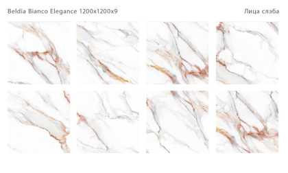 Керамический слэб BELDIA BIANCO ELEGANCE 1200х1200х9мм, 120x120