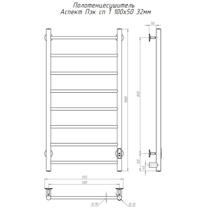 Полотенцесушитель Аспект Пэк сп 1 100х50 32 мм Полотенцесушитель Аспект Пэк сп 1 100х50 32 мм
