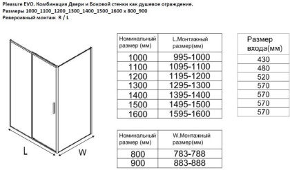 Душевой уголок Aquanet Pleasure Evo 110x80 AE65-110x80-CT профиль хром, прозрачное стекло Душевой уголок Aquanet Pleasure Evo 110x80 AE65-110x80-CT профиль хром, прозрачное стекло