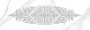 Декор 17-03-00-479-0 Cassiopea 20*60 (упак/5шт),шт Декор 17-03-00-479-0 Cassiopea 20*60 (упак/5шт),шт
