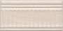 Бордюр 19047\3F Олимпия беж структурированный 20*9,9 (уп/34шт), шт