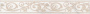 Бордюр HGD\A421\8326 Висконти 3.1*20*6.9 (уп\34шт), шт Бордюр HGD\A421\8326 Висконти 3.1*20*6.9 (уп\34шт), шт