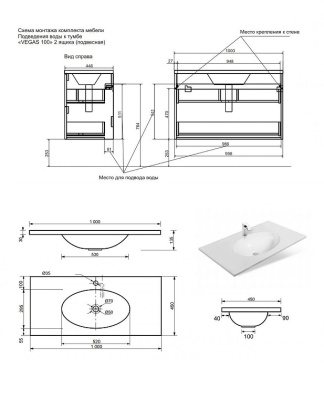 Комплект мебели Vegas 1000х450 подвесной 2 ящика (ШхГхВ) 998х446х607