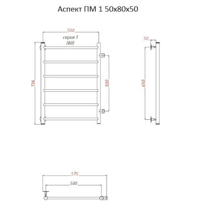 Полотенцесушитель Аспект ПМ 1 50*80*50 (ЛЦ6)
