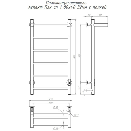 Полотенцесушитель Аспект Пэк сп 1 П 80х40 32 мм Полотенцесушитель Аспект Пэк сп 1 П 80х40 32 мм