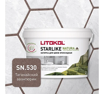 Затирка эпоксидная Starlike natura, цвет SN.530 Таганайский авантюрин, 2 кг
