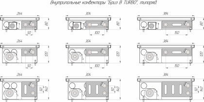 Конвекторы отопления Бриз В TURBO Нерж 24V 260х120х1000 (базовое исполнение)