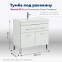 Тумба под раковину Aquanet Верона 90 белый (напольная 1 ящик 2 дверцы)