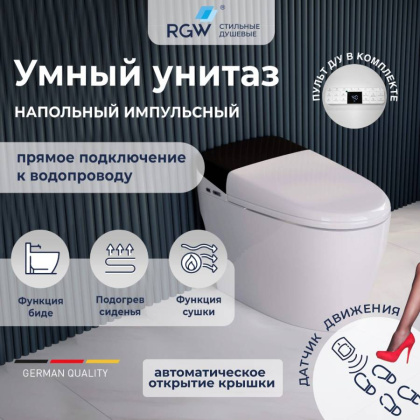 Приставной унитаз RGW SW-31 63420131-01 Приставной унитаз RGW SW-31 63420131-01