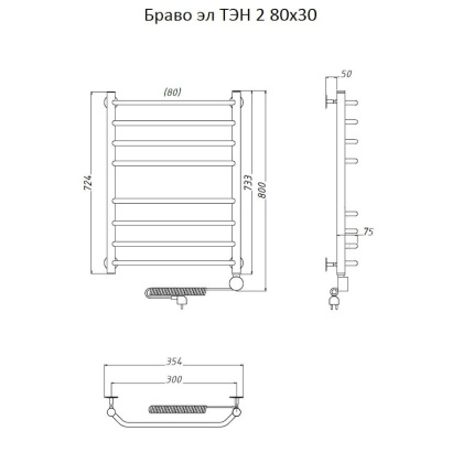 Полотенцесушитель Браво эл ТЭН 2 80*30 (ЛЦ4)