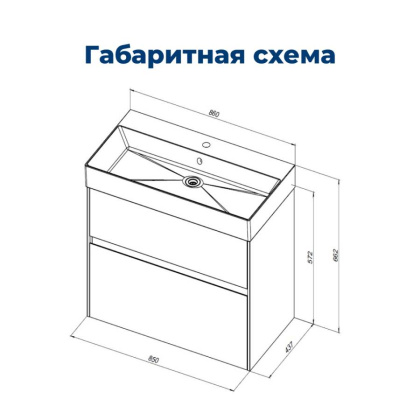 Тумба под раковину Aquanet Бруклин 85 белый