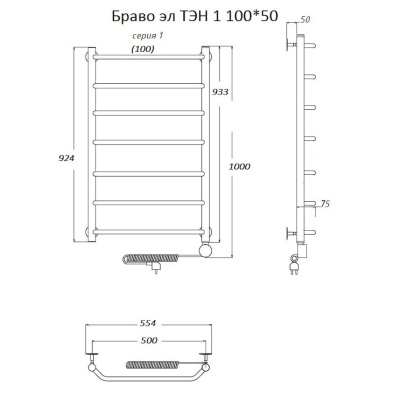 Полотенцесушитель Браво эл ТЭН 1 100*50 (ЛЦ4) Полотенцесушитель Браво эл ТЭН 1 100*50 (ЛЦ4)