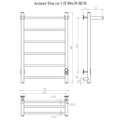 Полотенцесушитель Аспект Пэк сп 1 П 80х50 белый ВГП Полотенцесушитель Аспект Пэк сп 1 П 80х50 белый ВГП
