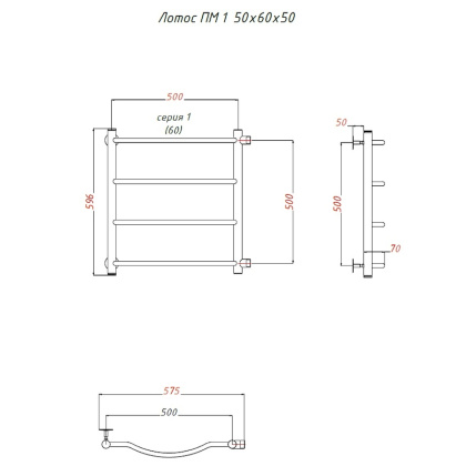Полотенцесушитель Лотос ПМ 1 50*60*50 (ЛЦ28)