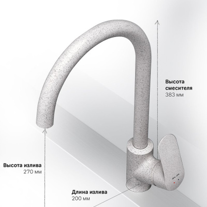 Смеситель Для кухни, Белый камень F8007133 Like