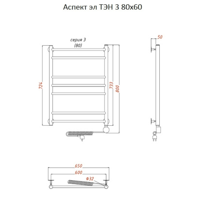 Полотенцесушитель Аспект эл ТЭН 3 80*60 (ЛЦ6)