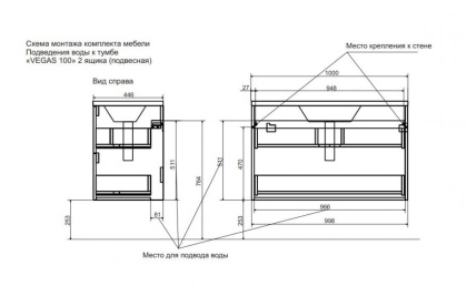 Тумба подвесная под умывальник Vegas 1000х450 2 ящика (ШхГхВ) 998х446х607