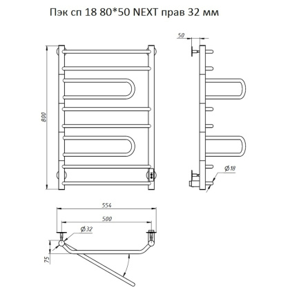 Полотенцесушитель Пэк сп 18 80*50 NEXT ПРАВЫЙ 32 мм