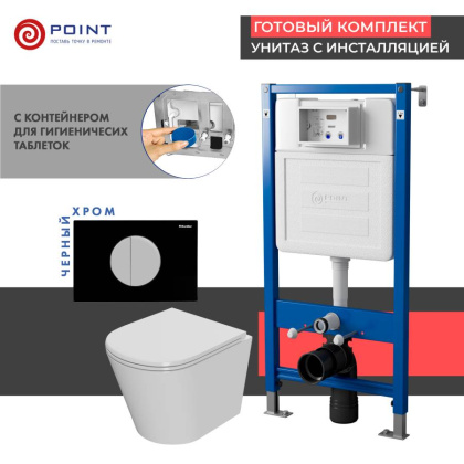 Сет: Система инсталляции пневматическая Point Элемент П для подвесного унитаза PN45121 + Клавиша смыва для пневматической инсталляции Point Венера, черный/хром, PN44073BC + Унитаз подвесной Point Виктория безободковый, белый, сиденье дюропласт микролифт б