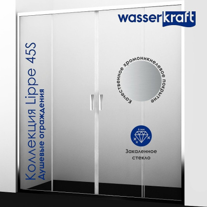 Lippe 45S07 Душевой уголок Wasserkraft Lippe 45S07 Душевой уголок Wasserkraft