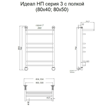 Полотенцесушитель Идеал НП 3 П 80*40 (ЛЦ5)
