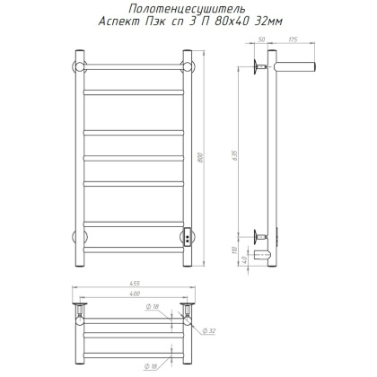 Полотенцесушитель Аспект Пэк сп 3 П 80х40 32 мм Полотенцесушитель Аспект Пэк сп 3 П 80х40 32 мм