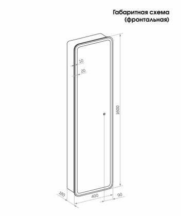 Шкаф-пенал Creto Marsel с LED подсветкой 400х1600