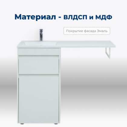 Тумба под раковину Aquanet Токио 48 белый (напольная, 1 ящик)