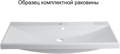 Тумба с раковиной Aquanet Верона 100 белый (напольная 1 ящик 2 дверцы) Тумба с раковиной Aquanet Верона 100 белый (напольная 1 ящик 2 дверцы)