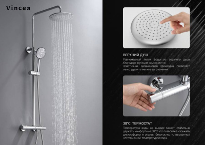 Душевая стойка Esse VSFS-1E0TMB термостатическая, черный