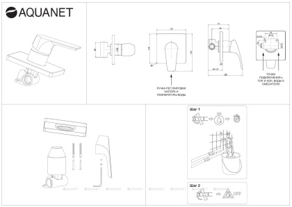 Смеситель для душа Aquanet Static Black AF330-50B (с внутренней частью) Смеситель для душа Aquanet Static Black AF330-50B (с внутренней частью)