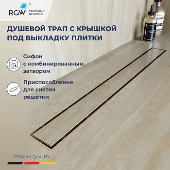 Душевой лоток Drain Leo-31Gb