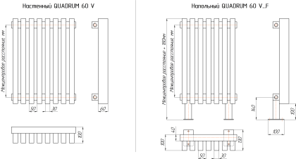 Трубчатый радиатор QUADRUM 60 V 300-3, (базовое исполнение)