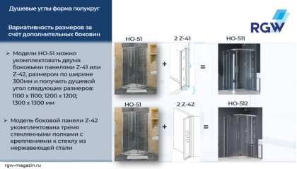 Душевой уголок RGW Hotel HO-511 110x110 030651111-11 профиль Хром стекло прозрачное Душевой уголок RGW Hotel HO-511 110x110 030651111-11 профиль Хром стекло прозрачное