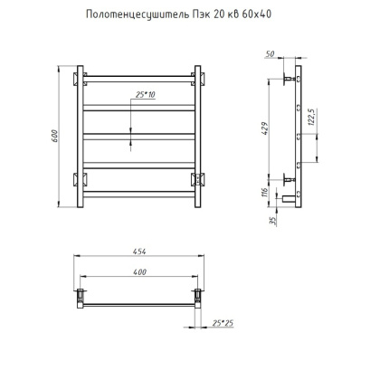 Полотенцесушитель Пэк 20 кв 60х40 Полотенцесушитель Пэк 20 кв 60х40