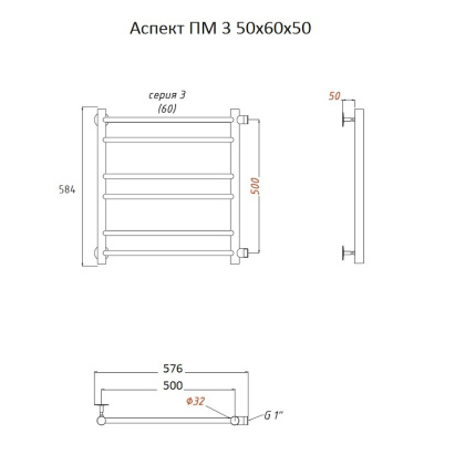 Полотенцесушитель Аспект ПМ 3 50*60*50 (ЛЦ6)