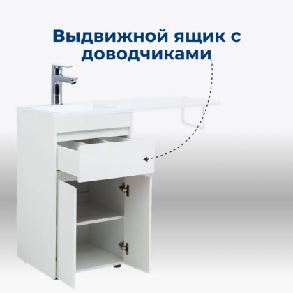 Тумба под раковину Aquanet Токио 48 белый (напольная, 1 ящик, 2 дверцы)